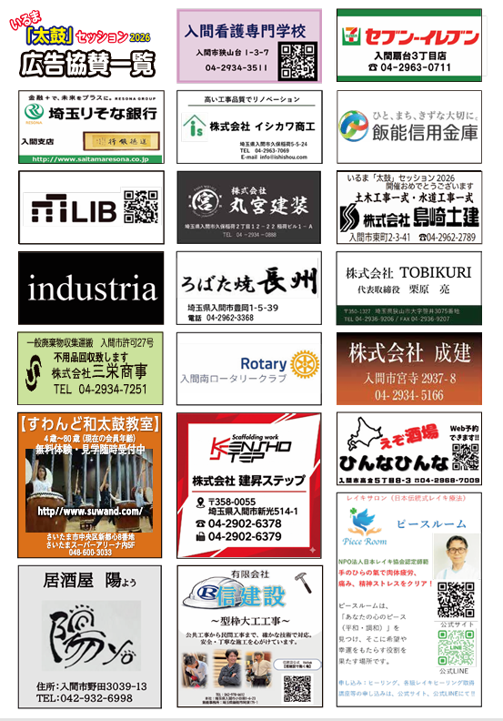 協賛企業1